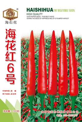 海花紅6號