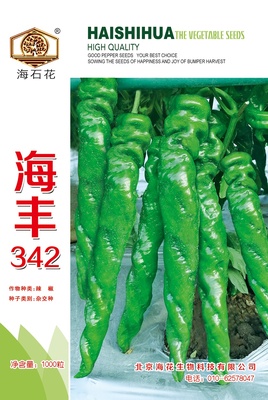 海豐342